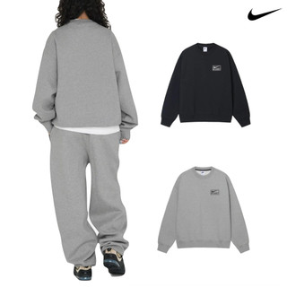 Nike x Stüssy Crew Fleece大學T 黑/灰 DO5311-010/DO9338-063【SPLY】