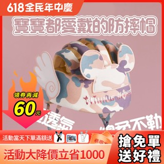 Babyplay 防撞帽 兒童防撞帽 嬰兒防撞帽 安全帽 迪士尼寶寶防摔神器兒童防撞帽護頭嬰兒學走步安全頭部保護墊夏季