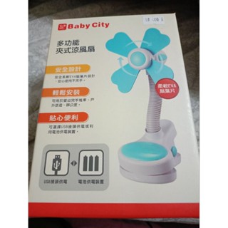 二手 baby city 娃娃城 夾式電風扇 嬰兒推車可用-粉色款