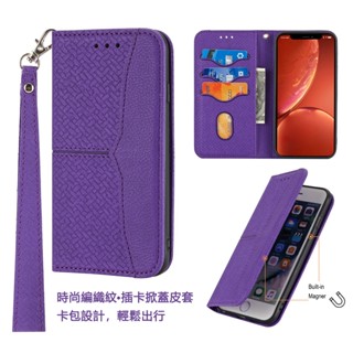 編織紋 蘋果 i11 磁吸掀蓋皮套 iPhone 15 14 13 插卡手機殼 腕帶掛繩 i12 XS 保護殼 卡包支架