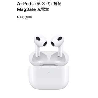 全新/正品/現貨/電信門市購入/只有一個先搶先贏/Apple AirPods3代無線藍芽耳機(搭配MagSafe充電盒)