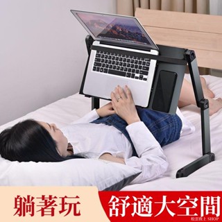 筆電支架 筆電增高架 平板支架 可調節 筆記型電腦桌子 床上折疊升降支架 學生宿舍增高架 筆電散熱支架 懶人便攜式支架