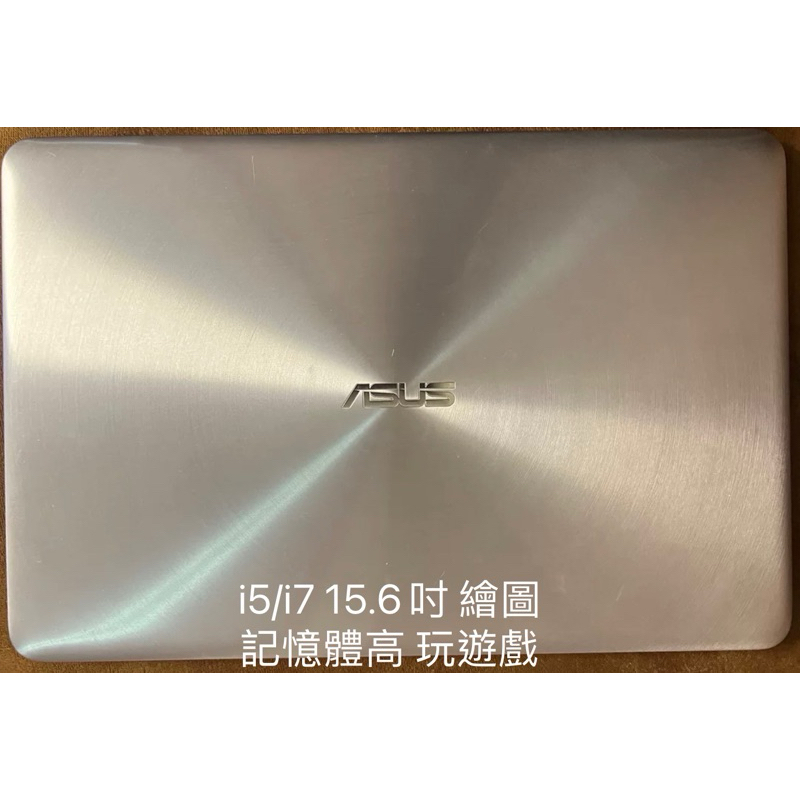 ASUS超薄鋁合金殼15.6吋UX510u i5/i7 SSD雙碟32G RAM獨顯數字鍵繪圖行政遠端都沒有問題