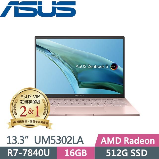 ASUS Zenbook S 13 OLED UM5302LA-0169D7840U 裸粉色