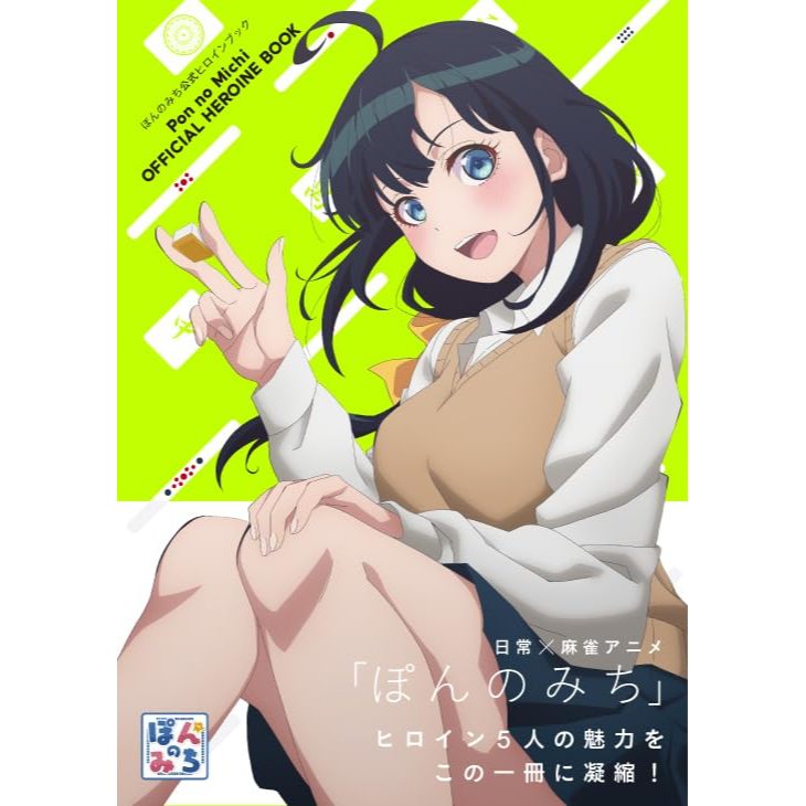 [TP小屋] (全新有貨) 日文畫冊 碰之道 動畫公式角色資料書 9784758019002