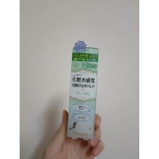 日本CANMAKE井田 美人魚保濕防曬隔離霜 40g