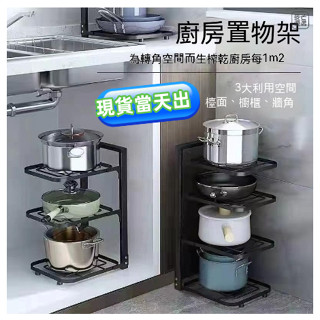 【隔日達~】鍋鏟架 下水槽多層鍋架 鍋具收納 不鏽鋼置物架 放鍋蓋架下水槽 鍋具收納架 鍋子收納架 平底鍋置物架