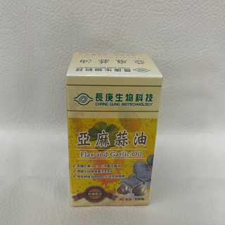 長庚生技 亞麻蒜油 軟膠囊 90粒