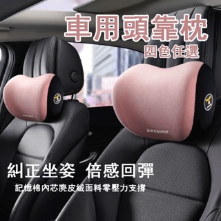 黑貓【臺灣出貨】汽車頭枕 頸枕 汽車記憶棉頭枕汽車枕頭車靠枕 車用頸枕 一對枕頭 車內頸椎 枕車載 腰靠 頭枕
