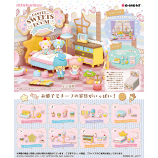 【挖寶盒】Re-MeNT 雙星仙子粉彩糖果屋 盒玩 整套8款 雙子星糖果屋
