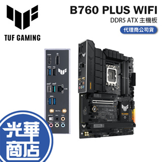 ASUS 華碩 TUF B760-PLUS WIFI 電競主機板 DDR5 ATX 光華商場