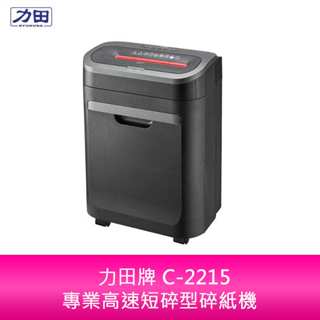 【新北中和】力田牌 C-2215專業高速短碎型碎紙機