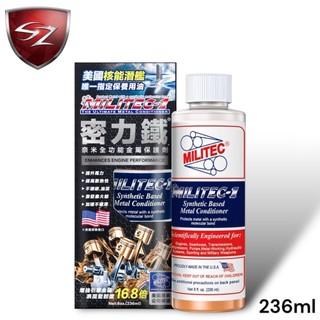 SZ 美國原裝 MILITEC-1密力鐵 全功能金屬保護劑 引擎保護劑 機油精(汽車專用)
