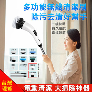 🚚臺灣現貨🚚長款電動清潔刷 無綫清潔刷 電動刷 懶人清潔刷 充電式清潔刷 洗車刷 洗碗刷 多功能電動清潔刷 浴室清潔刷