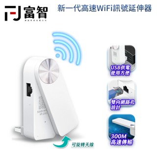 【FJ】Wifi訊號拯救器 S360 擴展器 wifi放大器 強波器 WIFI延長器 中繼 終結斷訊 延遲 延伸器 強波