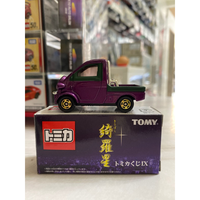TOMICA 絕版 中製 舊藍標 抽抽樂 綺羅星 第6彈 紫色 小雞車 三輪車 卡車 貨車（盒車尚可）