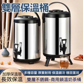 保溫桶 奶茶桶 保溫茶桶 飲料桶 雙層不鏽鋼 厚實耐用 保溫鎖冷 304不鏽鋼保溫桶 茶桶 茶飲店保溫桶 冰桶豆漿桶zq