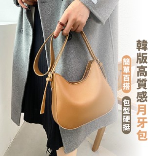 嘉義出貨 {臺灣收納王} 半月包 月牙包 韓版高質感 單肩包 馬鞍包 單肩包 餃子包 手機包 小包 肩包