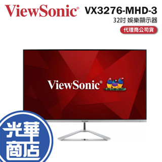 ViewSonic 優派 VX3276-MHD-3 32吋 娛樂顯示器 電腦螢幕 IPS 無邊框 1080p 光華商場