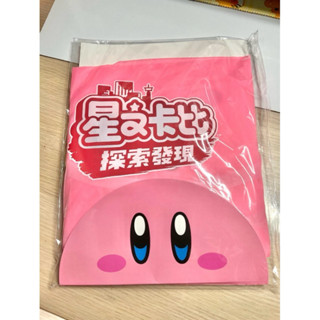 ❗️ 全新 ❗️星之卡比 探索發現 switch 特典 卡比 揹包套