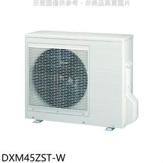 三菱重工【DXM45ZST-W】變頻冷暖1對2分離式冷氣外機