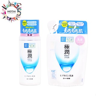 肌研 極潤 保濕乳液 正裝/補充包 140ml【和泰美妝】