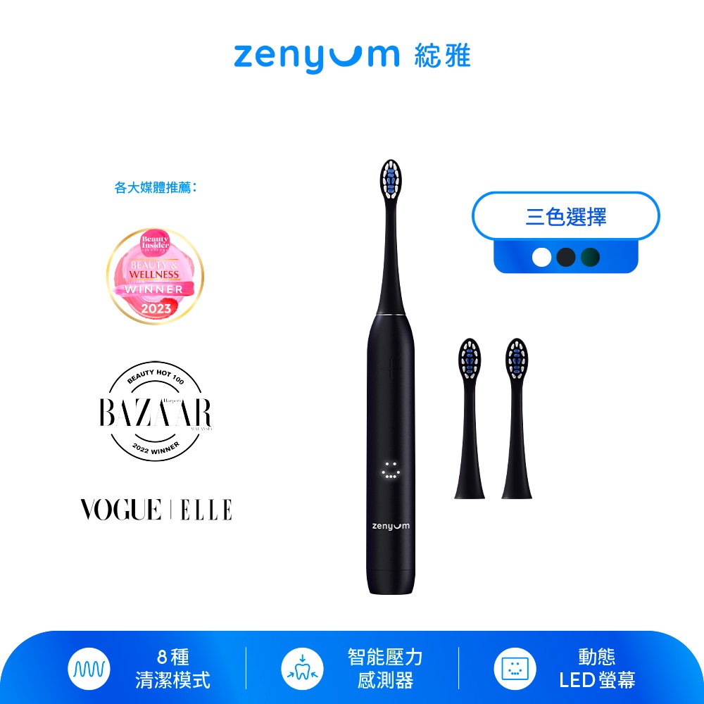 Zenyum綻雅 Sonic™ Pro 音波振動牙刷專業版-溫和潔淨套組
