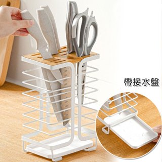廚房瀝水刀架(帶接水盤) /刀具置物架 刀具 瀝水刀架 廚房瀝水架 廚房收納架 廚房小物