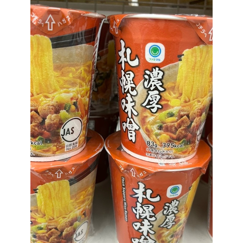 現貨全家濃厚札幌味噌泡麵