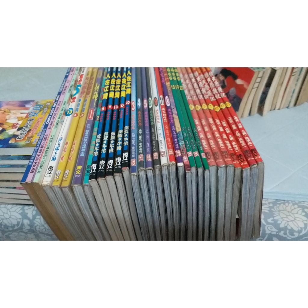 自有書港漫- 風雲/ 人在江湖/ 神兵玄奇/天子傳奇/ 倚天屠龍/神鵰俠侶/龍虎5世..等 (每本50元自挑選)