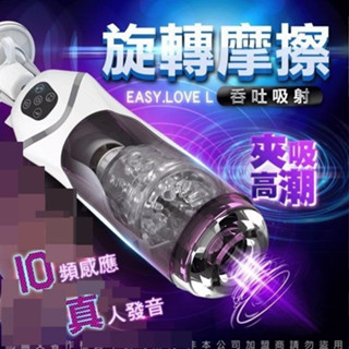 科曼奇 智慧活塞全自動伸縮抽插旋轉語音吸盤自慰杯