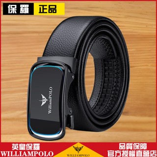 免運WilliamPOLO 英皇保羅頭層牛皮男士皮帶 真皮西裝皮帶 男士自動扣腰帶 時尚皮帶男 商務休閒男生皮帶 腰帶男