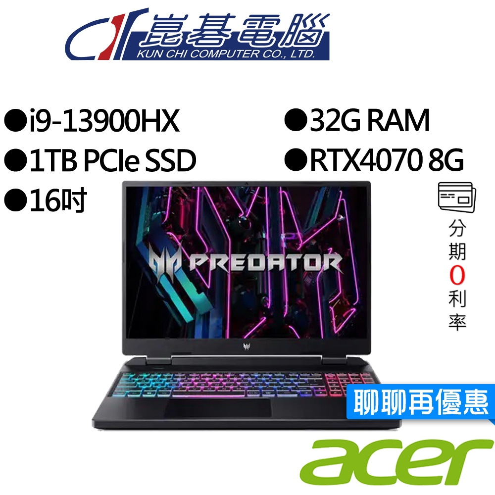 Acer宏碁 PHN16-71-931B i9/RTX4070 16吋 電競筆電