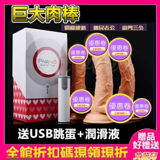 【隔日到貨】模擬陽具 巨大肉棒 旋轉震動模擬陽具 國民老公 情趣用品 情趣玩具 按摩棒 巨屌 電動老二 模擬老二