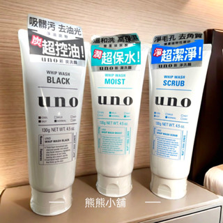 現貨直接下✔ UNO新炭洗顏淨油炭粉 新炭洗顏雙重玻尿酸130g
