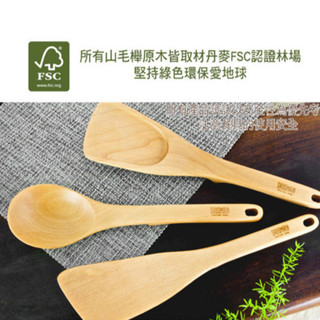 湯勺 鍋鏟 煎勺 SADOMAIN 仙德曼 山毛櫸不沾桌湯杓 不沾桌斜煎 不沾桌中華煎 露營廚具 露營鍋鏟 露營 戶外