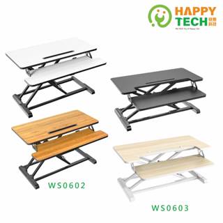 【HappyTech】WS0601進階 WS0602 03新色質感++桌上型氣壓式 無段升降 電腦桌 書桌 攜帶型懶人桌