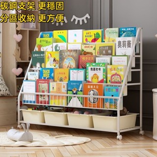 可移動書架繪本架 兒童玩具收納架收納盒 寶寶兒童書櫃 落地簡易兒童書架 臥室客廳置物架 北歐風書本玩具收納架