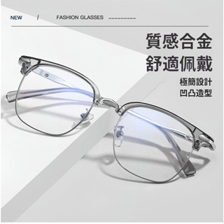 眉框鈦眼鏡 超大鏡框 素顏眼鏡 鈦合金半框眼鏡 高質量鏡框 情侶款眼鏡 粗眉鏡框文藝眼鏡架 可拆卸鏡片