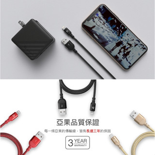 [捷威] ADAM 亞果元素 PeAk III Lightning Cable 200B 金屬編織傳輸線