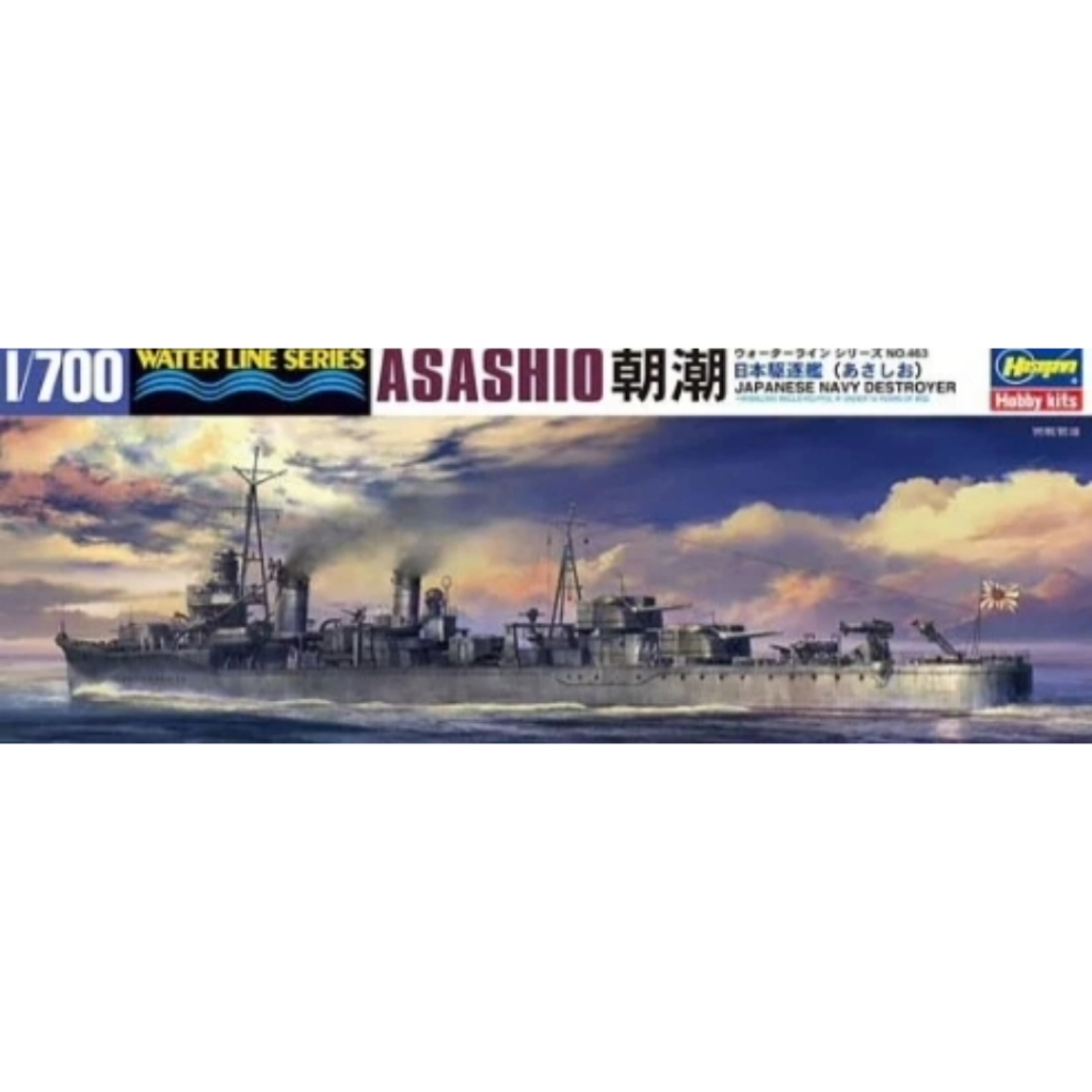 長谷川 1/700 日本驅逐艦 ASASHIO 朝潮號 貨號 H49463