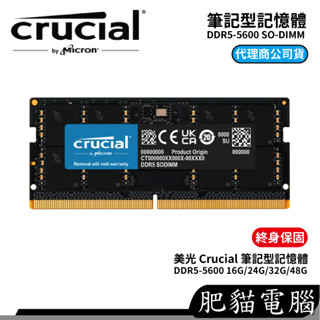 Micron Crucial 美光 DDR5 5600 16G 24G 32G 48G RAM NB 筆電型電腦 記憶體