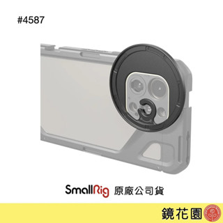 smallrig 4587 手機濾鏡轉接環 67mm (m卡口) 現貨 鏡花園