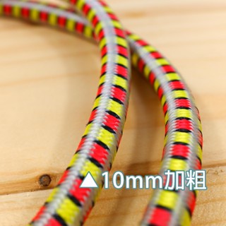 鐵鉤彈力繩 綑綁 掛勾 發票 高品質臺灣製造 加粗雙頭4mm 繩徑10mm 露營繩 彈性繩 貨物綁帶彈性綁帶 戶外貨車