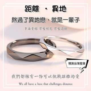 💖熱銷💖黑白菱形情侶戒指 簡約輕奢異地戀多麵菱形開口指環 戒指女生 戒指男 韓國戒指 925純銀戒指 食指戒指