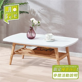 【YUDA】大茶几 北歐風 實木腳座 雙層 大茶几 橡木/白色 S25Y 151-1，151-5 期間限定