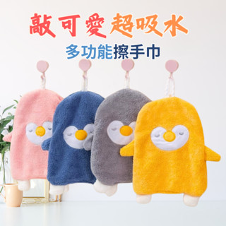 AMISS 可愛卡通擦手巾 企鵝擦手巾 臺灣現貨 吸水毛巾 珊瑚絨毛巾 兒童手巾 加厚擦手巾