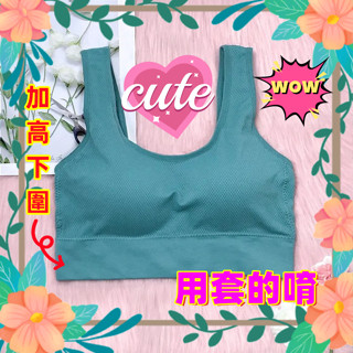 慕奶衣透氣抑菌蜂巢無縫無鋼圈運動內衣815