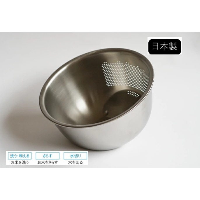 【藤井器物製作所】 不鏽鋼洗米器 瀝水籃 洗菜籃 洗菜盆 水果籃 濾水籃 淘米器 日本製 燕三條 21.5cm