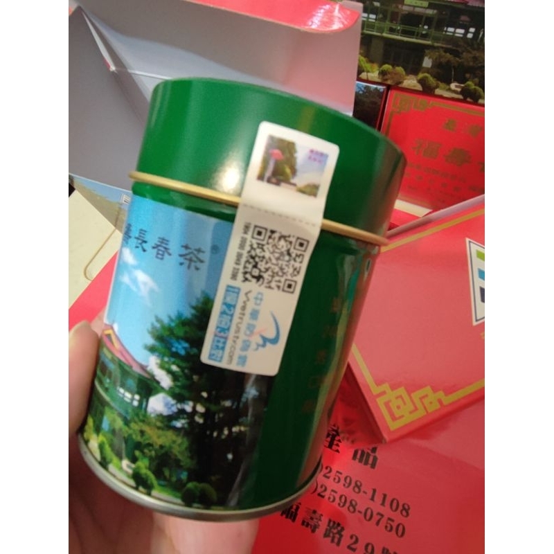 福壽長春茶-退輔會福壽山農場出品
